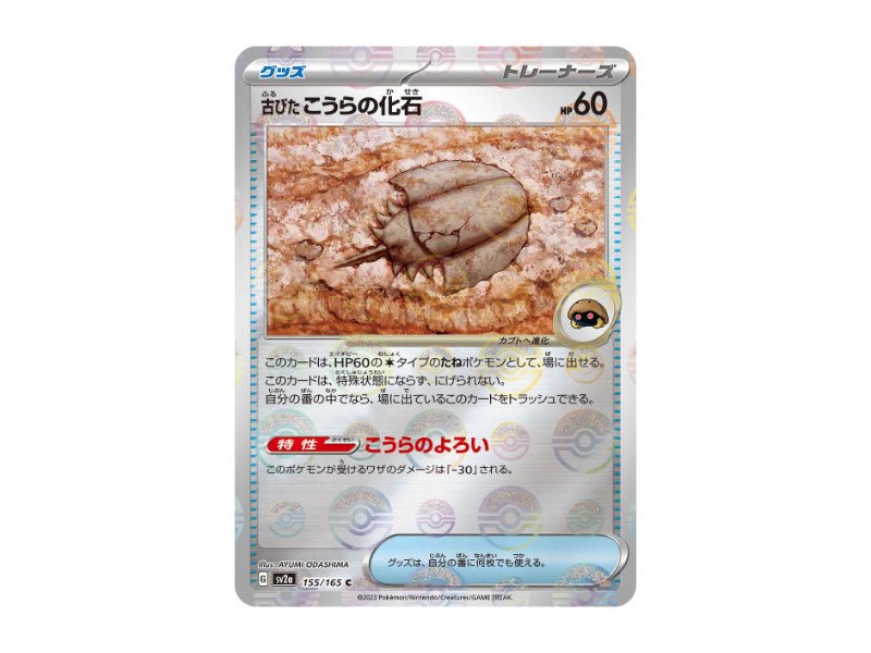 Antikes Domfossil 155/165 - Reverse Holo (sv2a) - BattleofCards