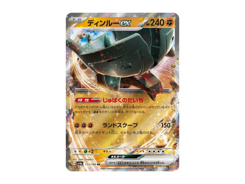 Dinglu ex 113/190 - Double Rare (sv4a) - BattleofCards