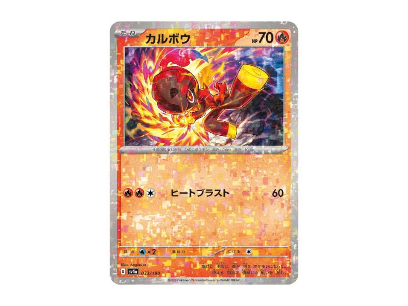 Knarbon 033/190 - Reverse Holo (sv4a) - BattleofCards