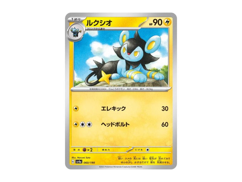 Luxio 060/190 - Common (sv4a) - BattleofCards