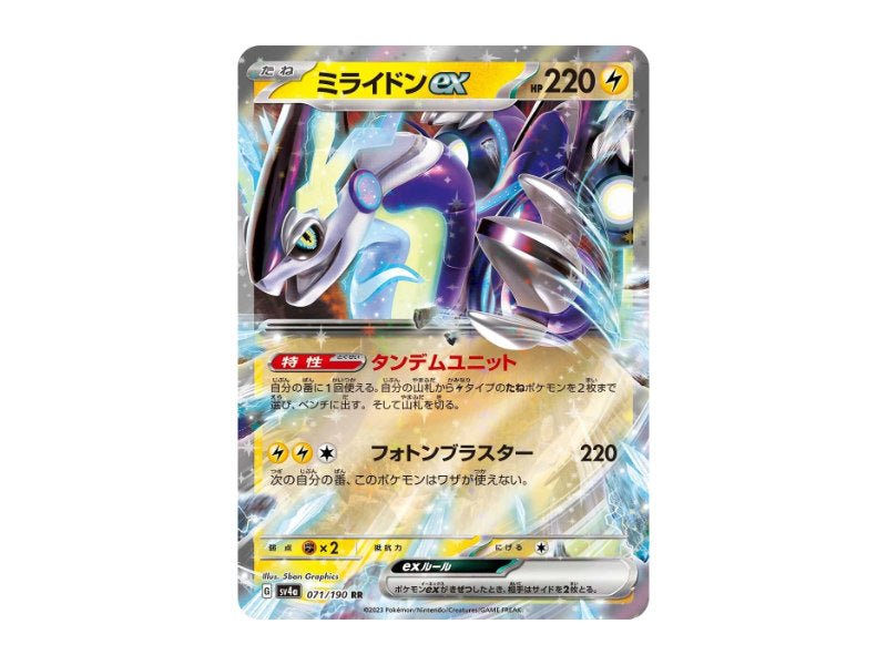 Miraidon ex 071/190 - Double Rare (sv4a) - BattleofCards