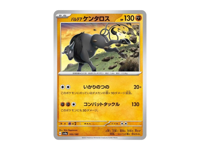 Paldea - Tauros 103/190 - Common (sv4a) - BattleofCards