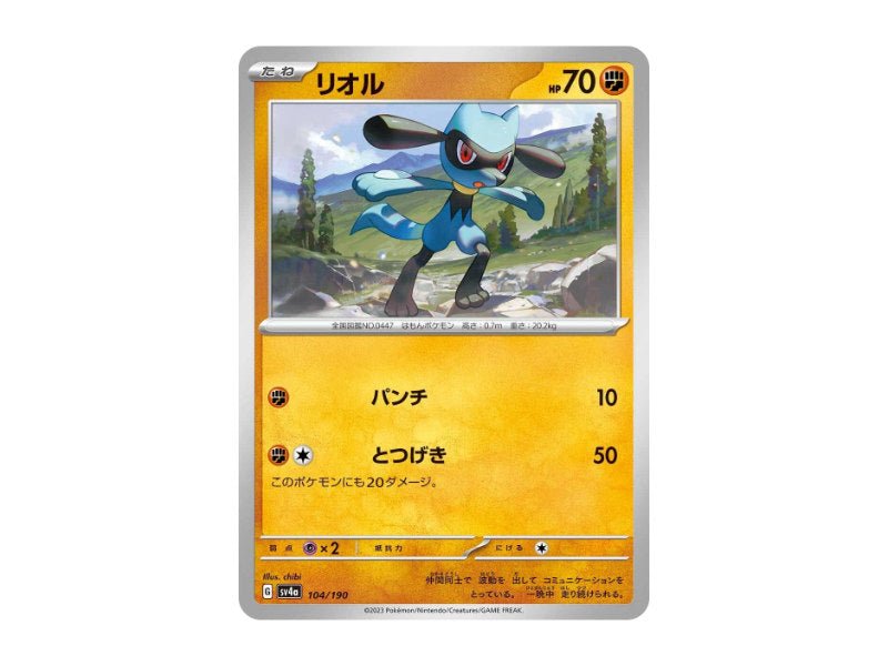 Riolu 104/190 - Common (sv4a) - BattleofCards