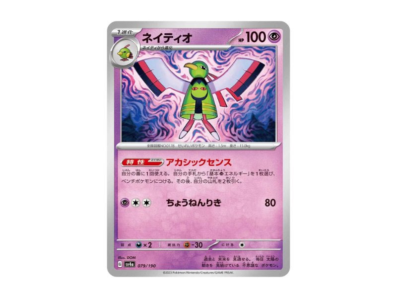 Xatu 079/190 - Common (sv4a) - BattleofCards