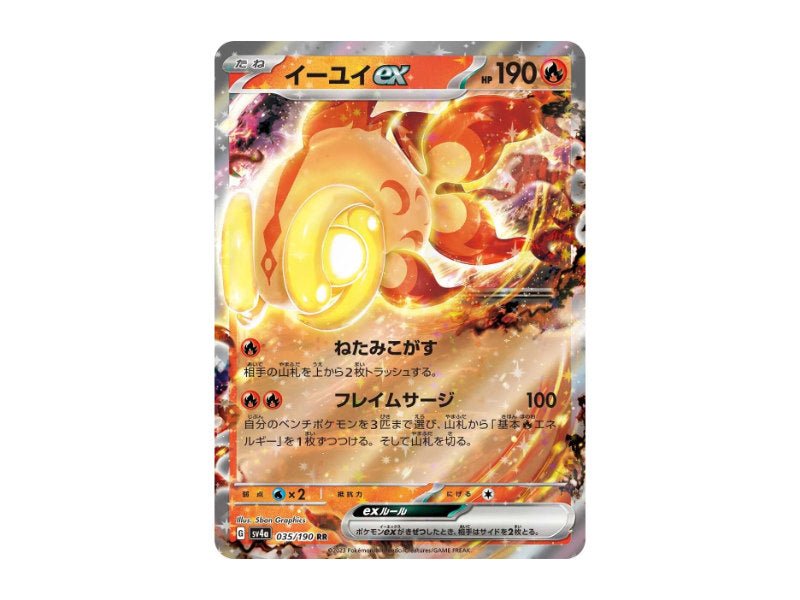 Yuyu ex 035/190 - Double Rare (sv4a) - BattleofCards