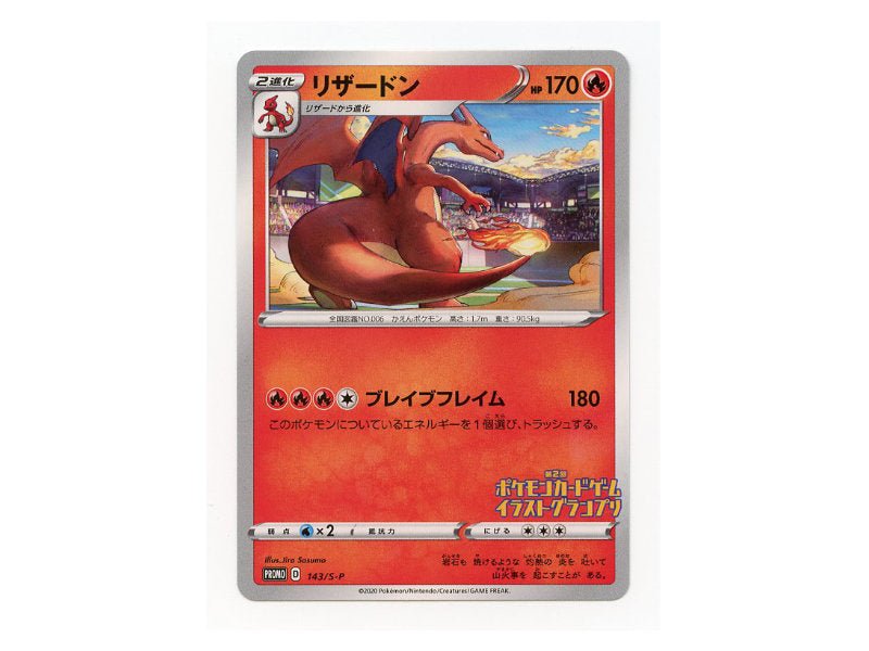 Pokémon Charizard Illustration Grand Prix 143/S-P - Promokarte OCG - BattleofCards