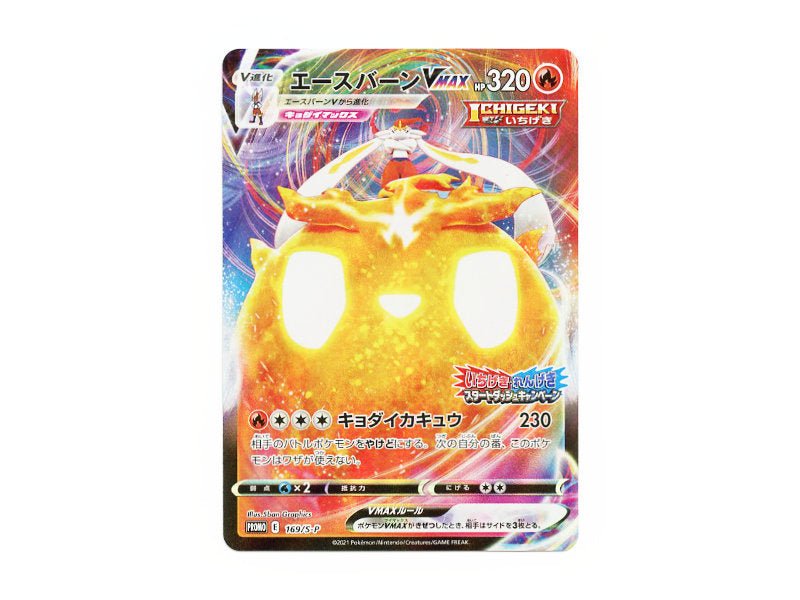 Pokémon Cinderace 169/S-P - Promokarte OCG - BattleofCards