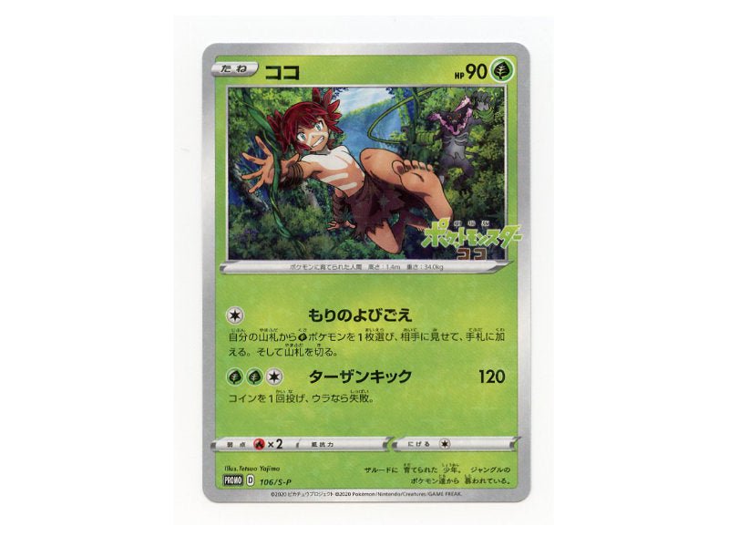 Pokémon Coco 106/S-P - Promokarte OCG - BattleofCards