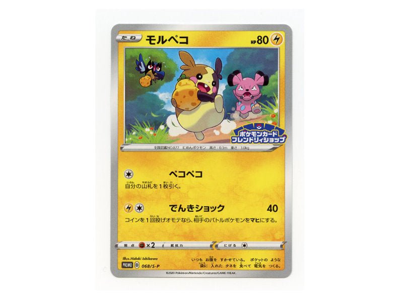 Pokémon Morpeko 068/S-P - Promokarte OCG - BattleofCards