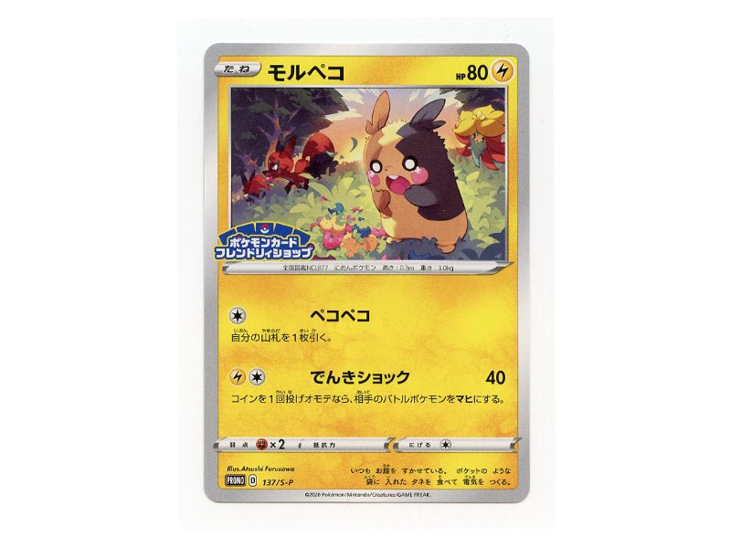 Pokémon Morpeko 137/S-P - Promokarte OCG - BattleofCards