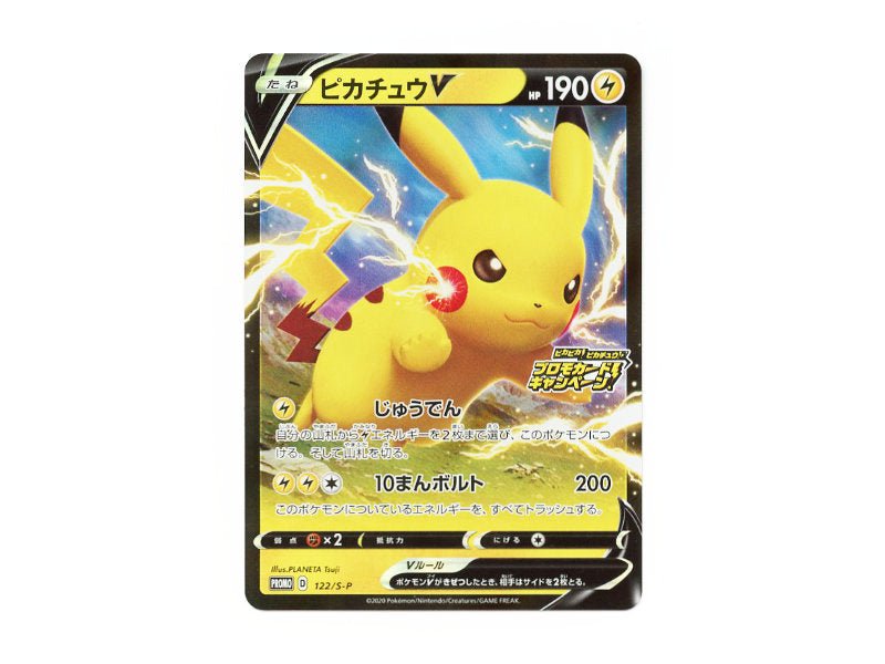 Pokémon Pikachu V 122/S-P - Promokarte OCG - BattleofCards